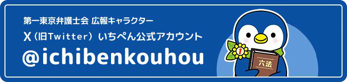 Xのいちぺん公式アカウント
