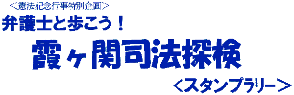 憲法記念行事のお知らせ